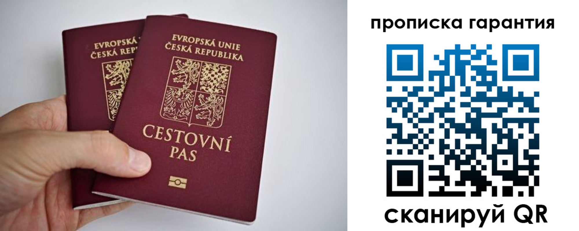прописка в Адыгейске