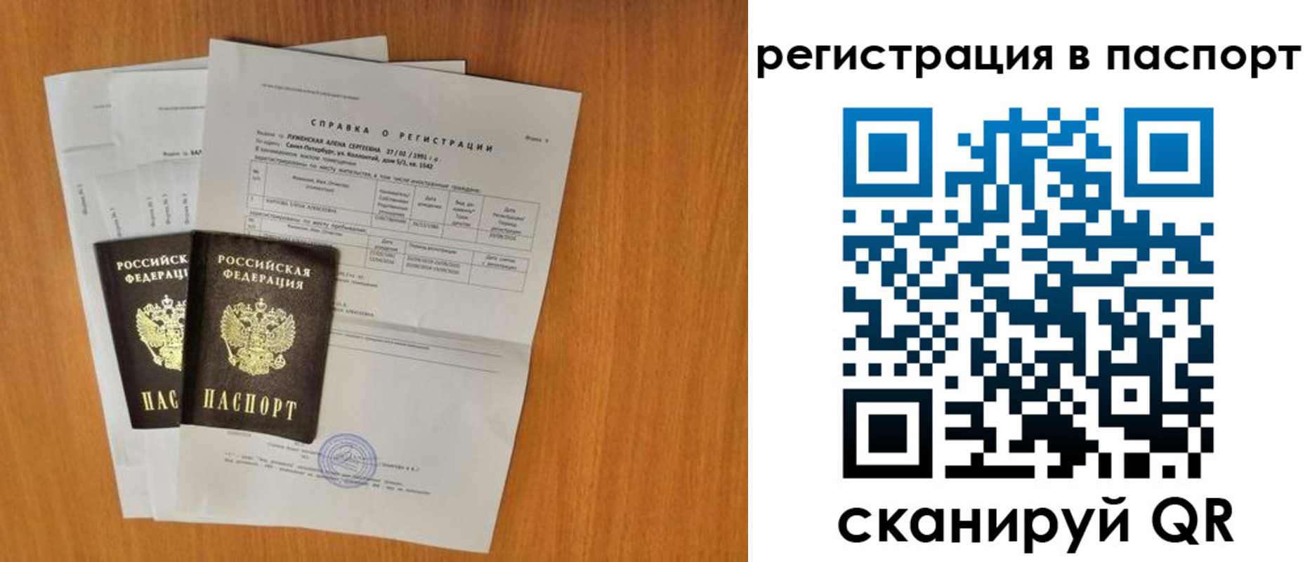 где прописаться в Адыгейске