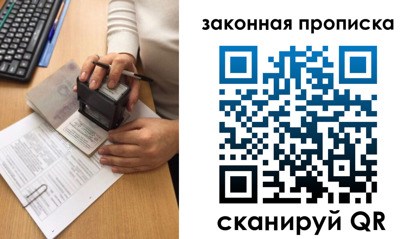 прописка 2025 в Адыгейске