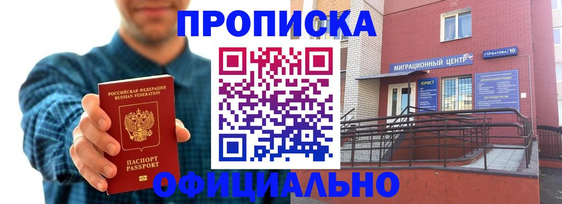 временная регистрация в квартире в Адыгейске