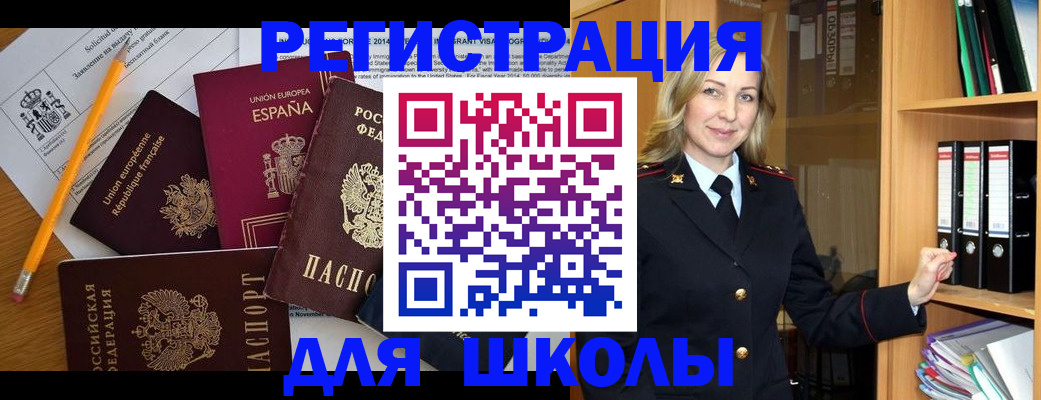 прописка для военкомата в Адыгейске