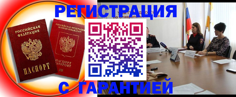 миграционный учет в Адыгейске