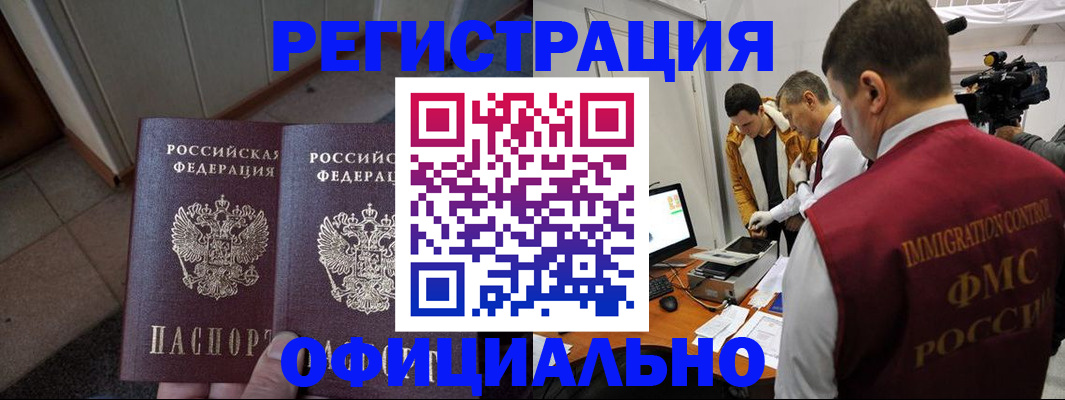 временная регистрация 2025 в Адыгейске