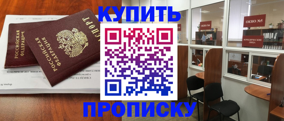 временная регистрация в квартире в Адыгейске