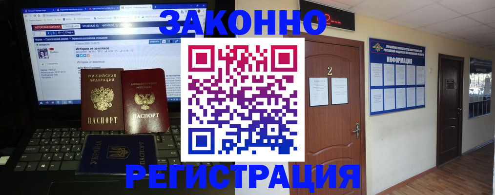 временная регистрация гарантия в Адыгейске