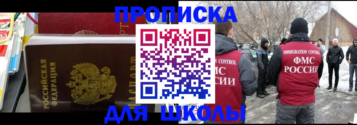 временная регистрация собственник в Адыгейске