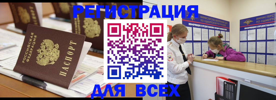 прописка в квартире в Адыгейске